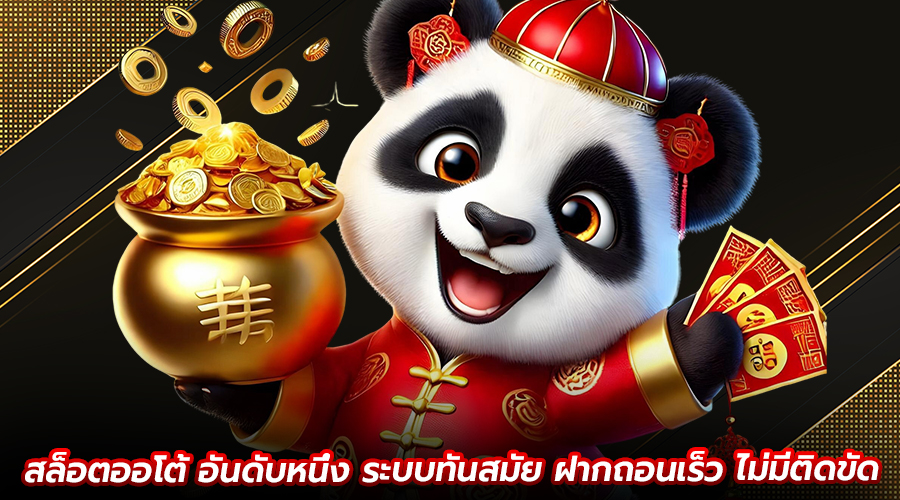 สล็อตออโต้ อันดับหนึ่ง